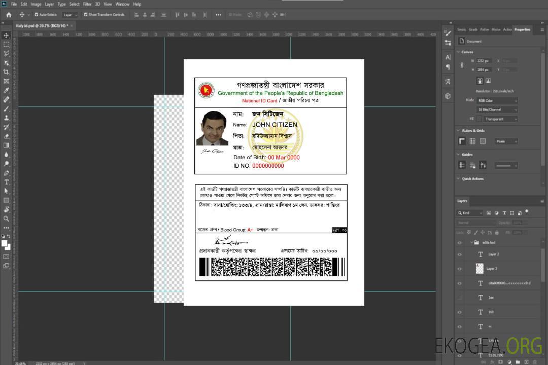 Carte d'identité nationale du Bangladesh template Carte d'identité nationale du Bangladesh template